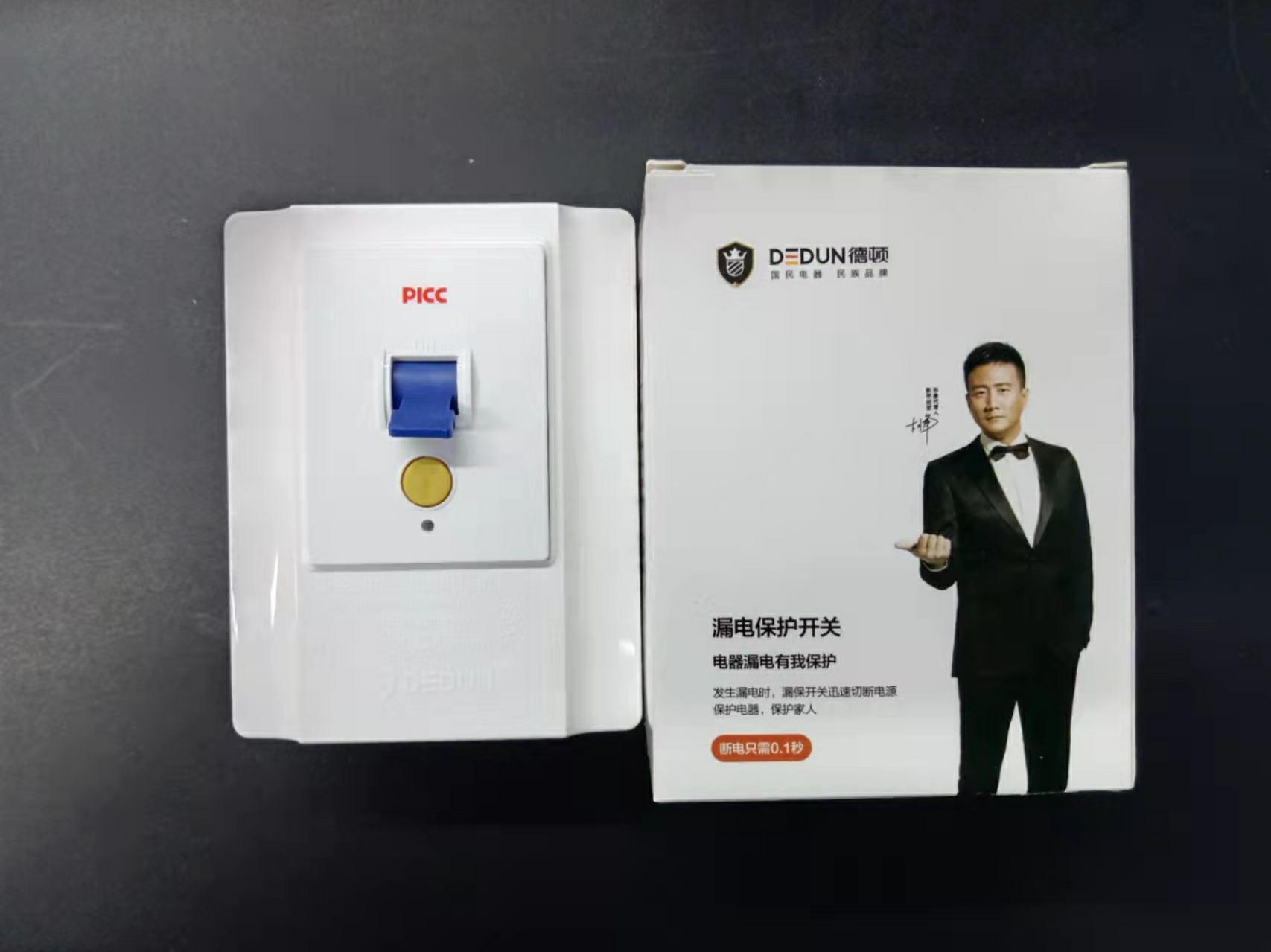 德頓漏電保護(hù)器