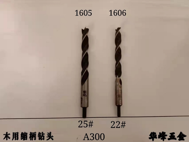 A300木用縮柄鉆頭