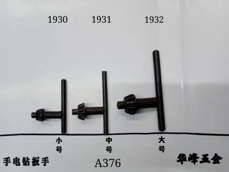 A376手電鉆扳手